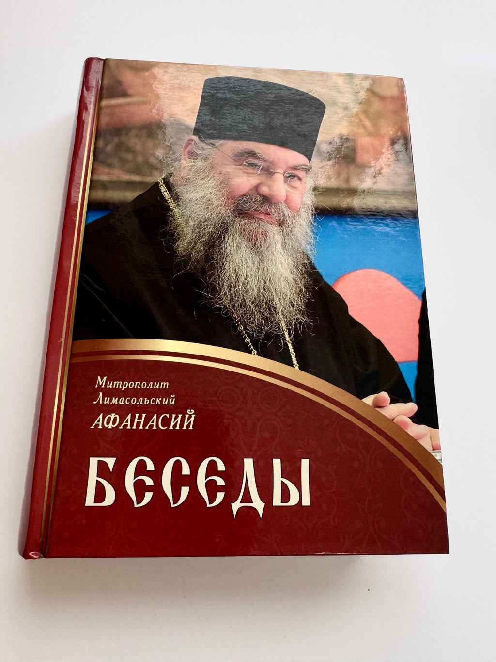 Conversations. Metropolitan Athanasius of Limassol