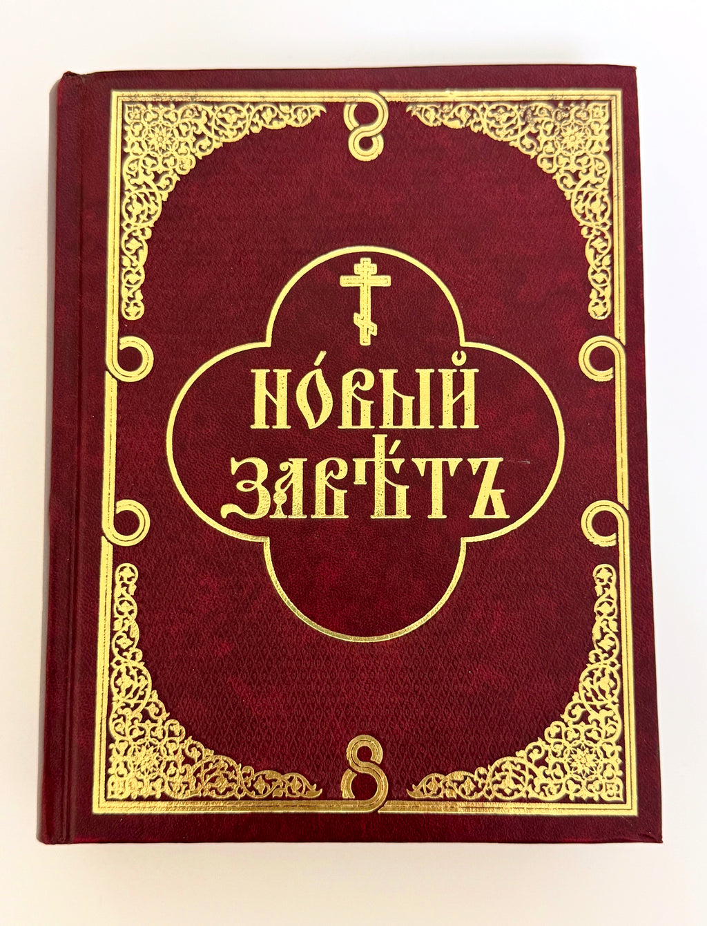 The New Testament in Church Slavonic, with a parallel translation into Russian.