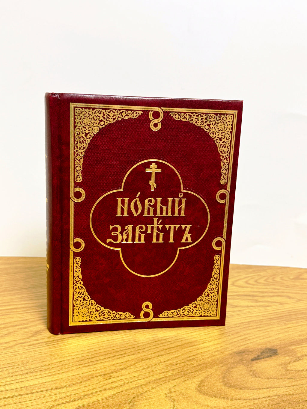 The New Testament in Church Slavonic, with a parallel translation into Russian.