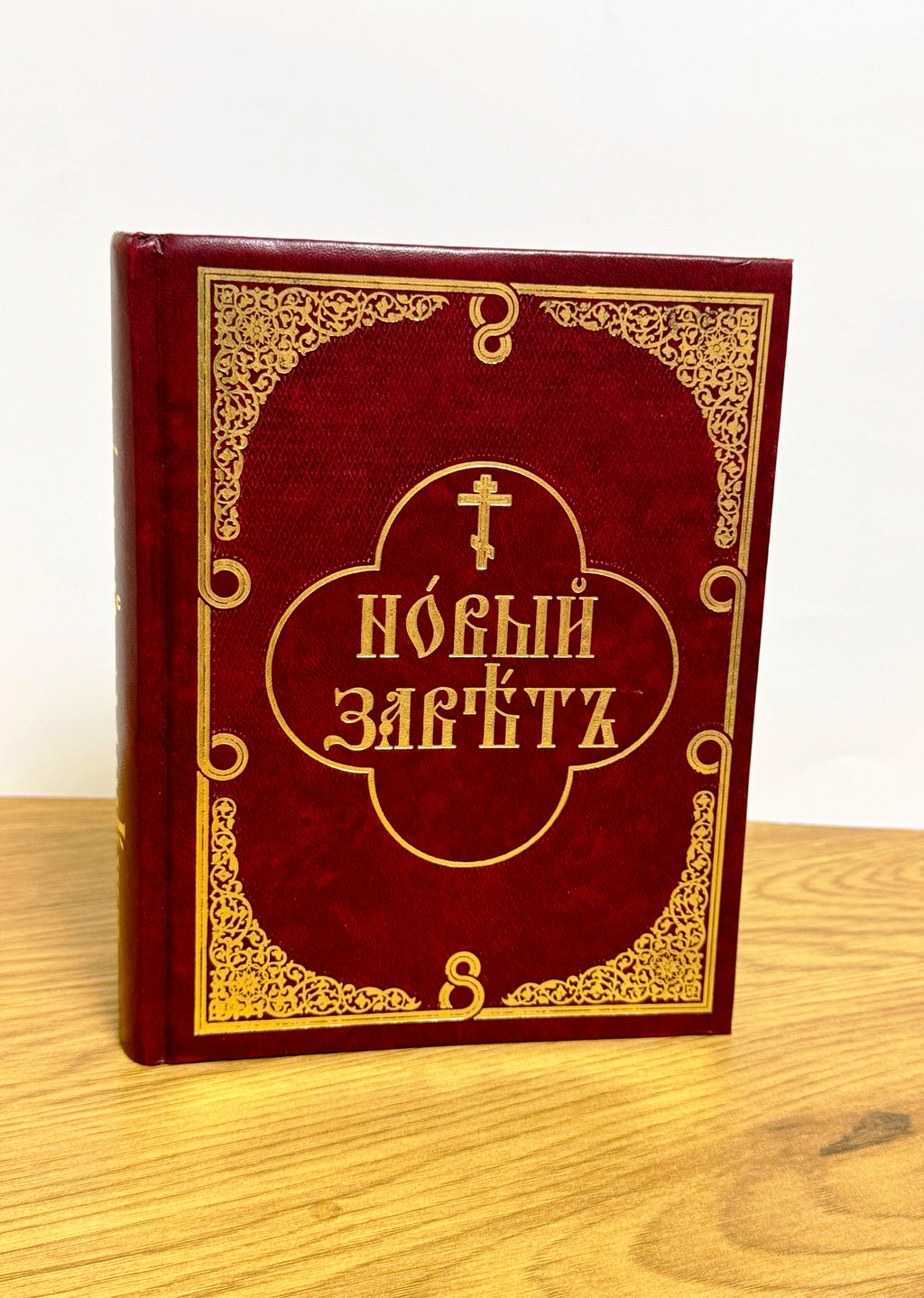 The New Testament in Church Slavonic, with a parallel translation into Russian.