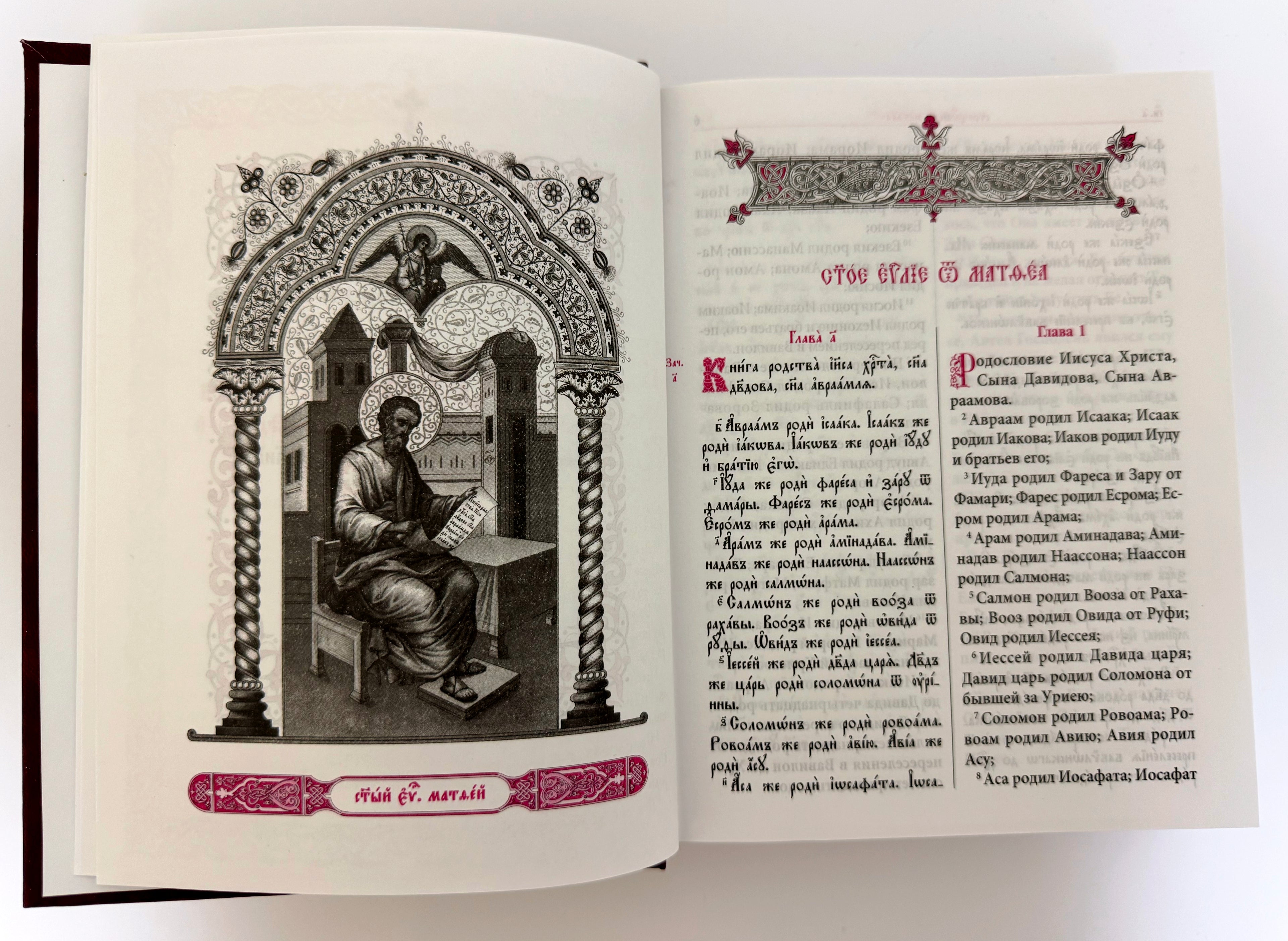 The New Testament in Church Slavonic, with a parallel translation into Russian.
