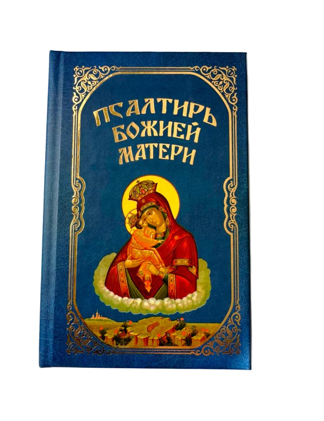 Psalter of the Mother of God
