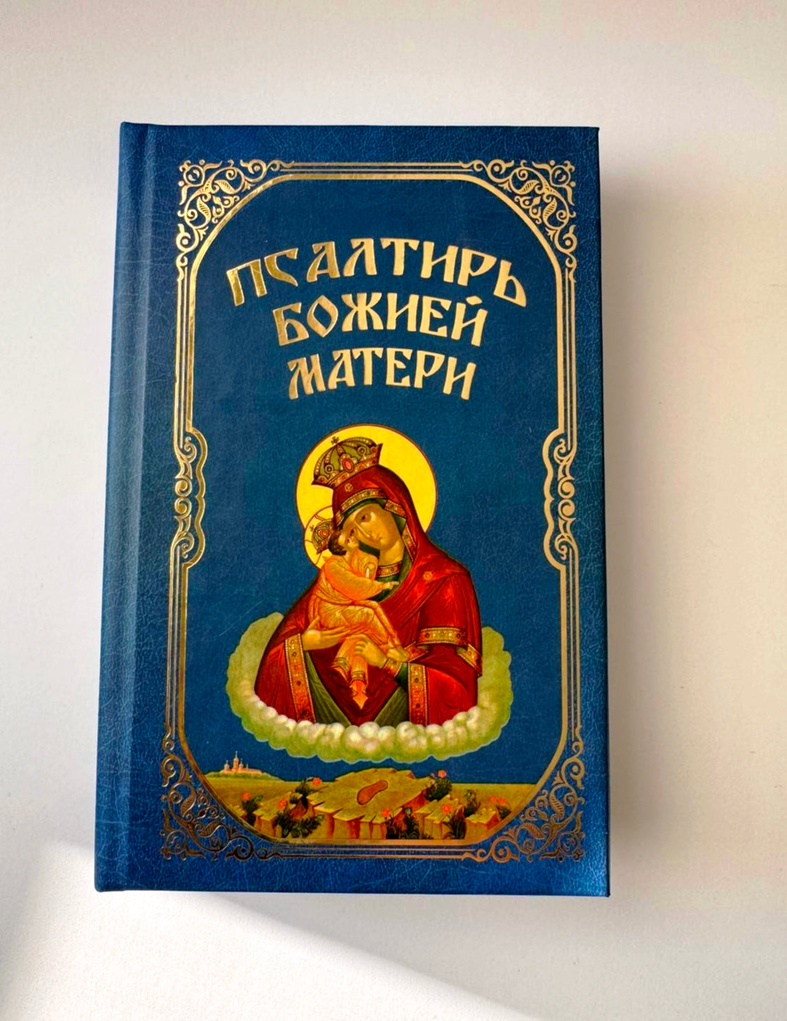 Psalter of the Mother of God