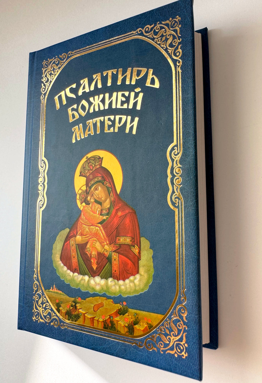 Psalter of the Mother of God