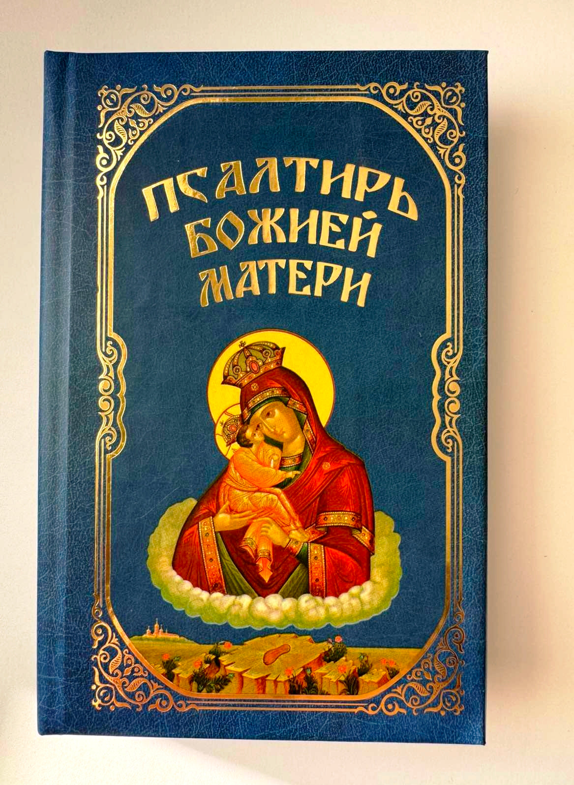 Psalter of the Mother of God