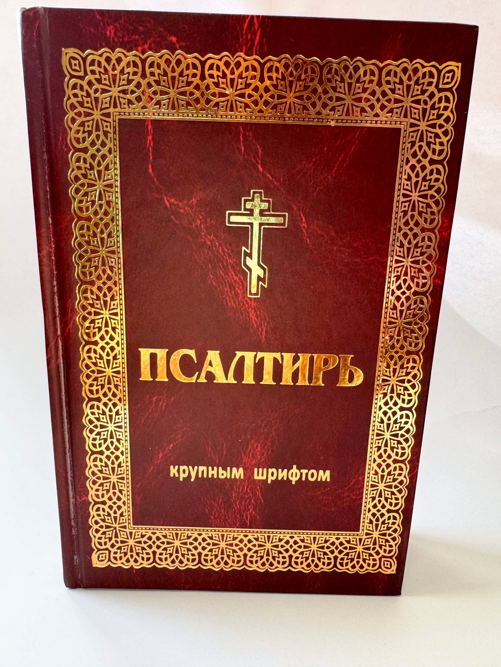Psalter Large font