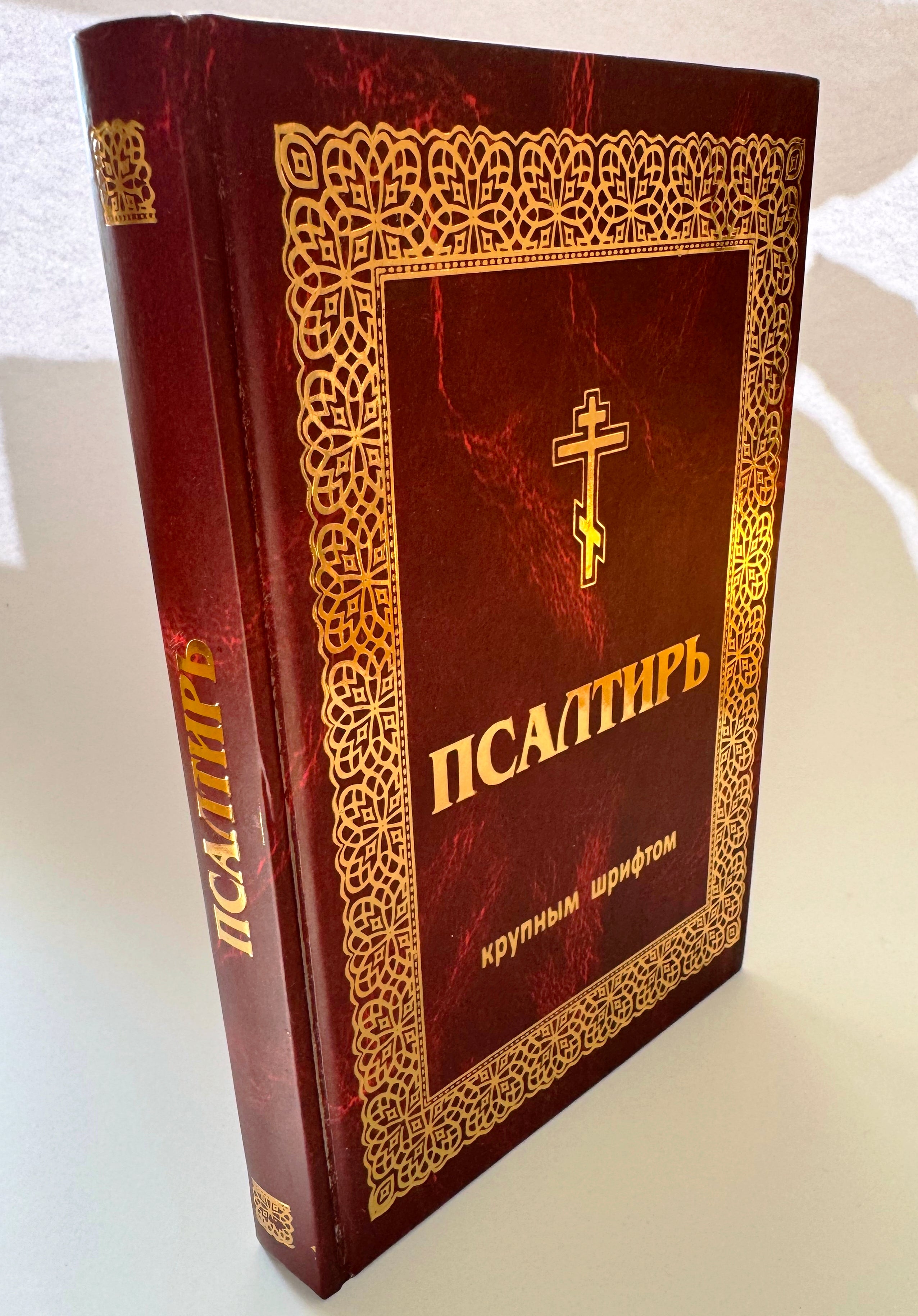 Psalter Large font