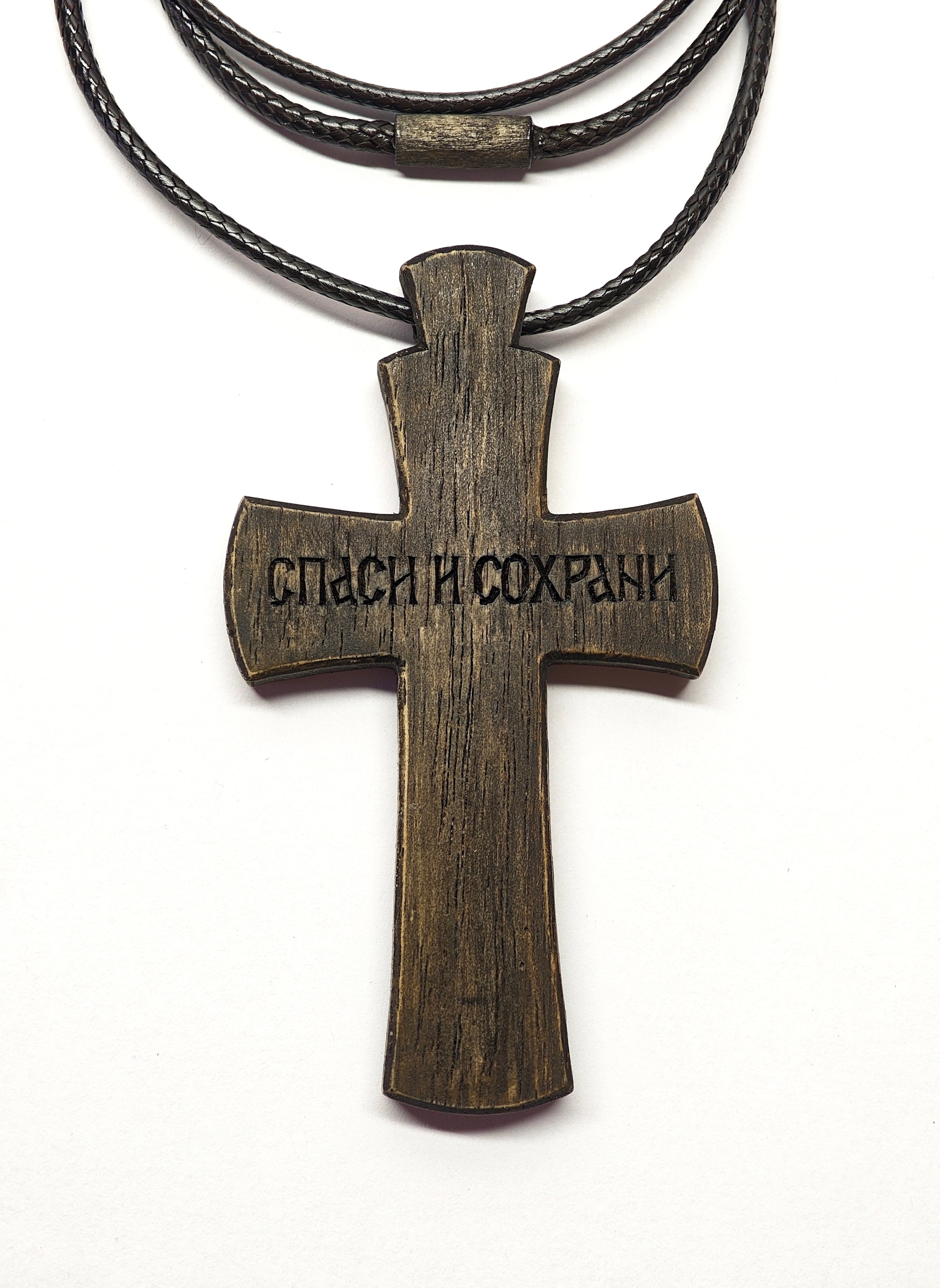 Hand-Carved Walnut Wood Cross  – Orthodox Christian Cross, INRI & NIKA, “Save and Protect” Engraving