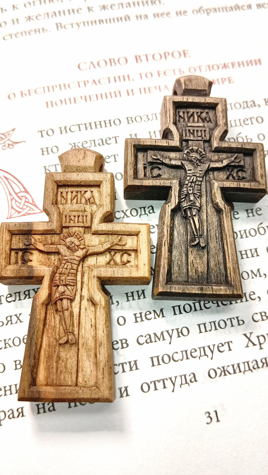 Walnut Cross, Religious Gift, 'Save and Protect'