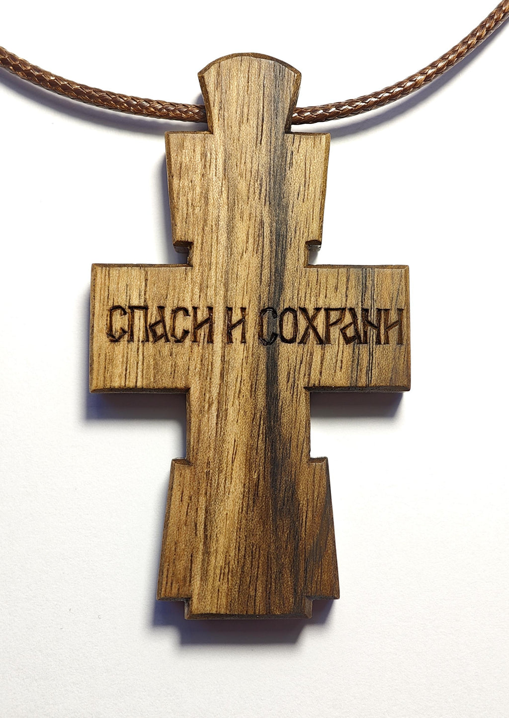 Walnut Orthodox Cross Pendant, Christian Religious Jewelry, Natural Wax Finish