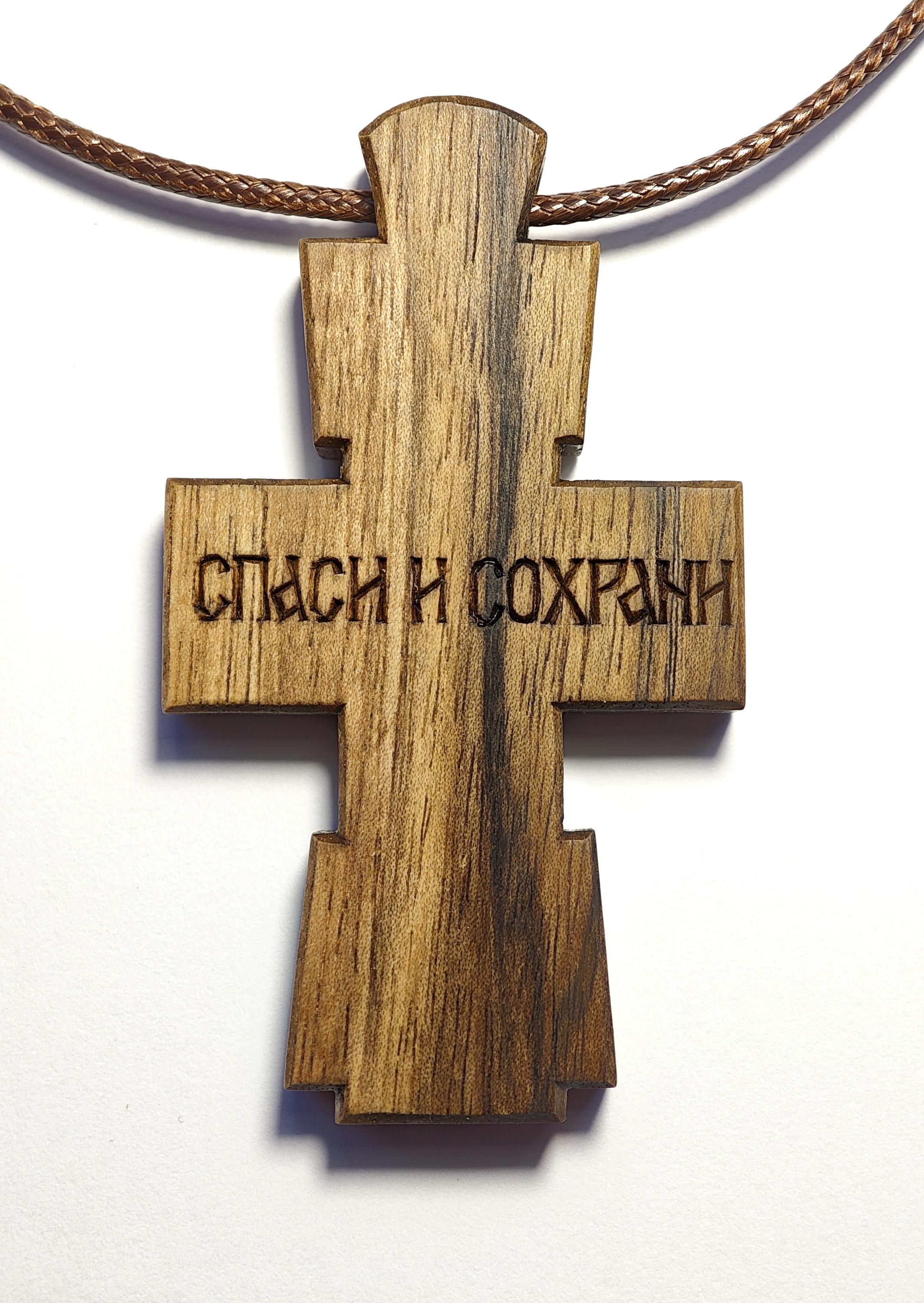 Walnut Orthodox Cross Pendant, Christian Religious Jewelry, Natural Wax Finish
