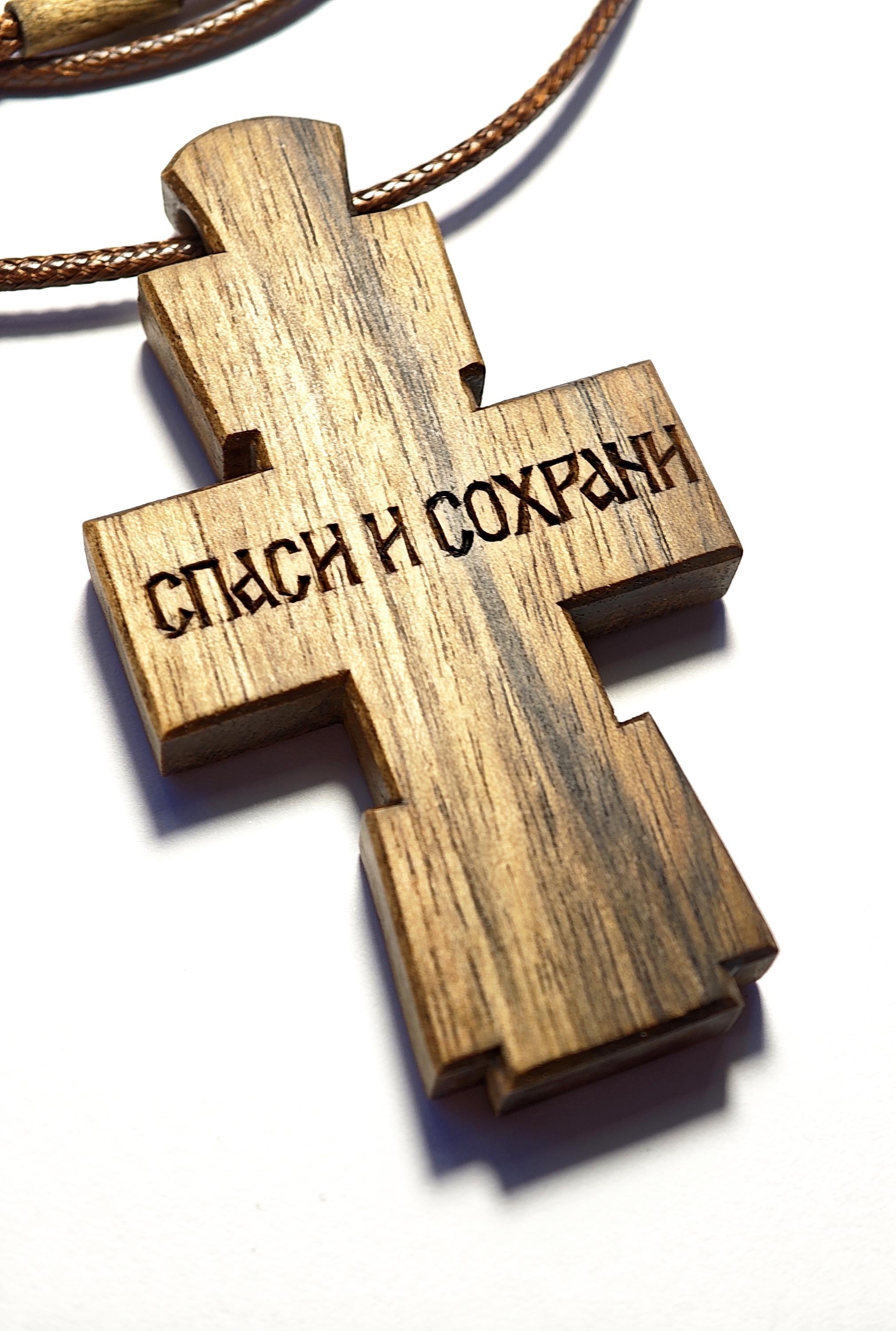 Walnut Orthodox Cross Pendant, Christian Religious Jewelry, Natural Wax Finish