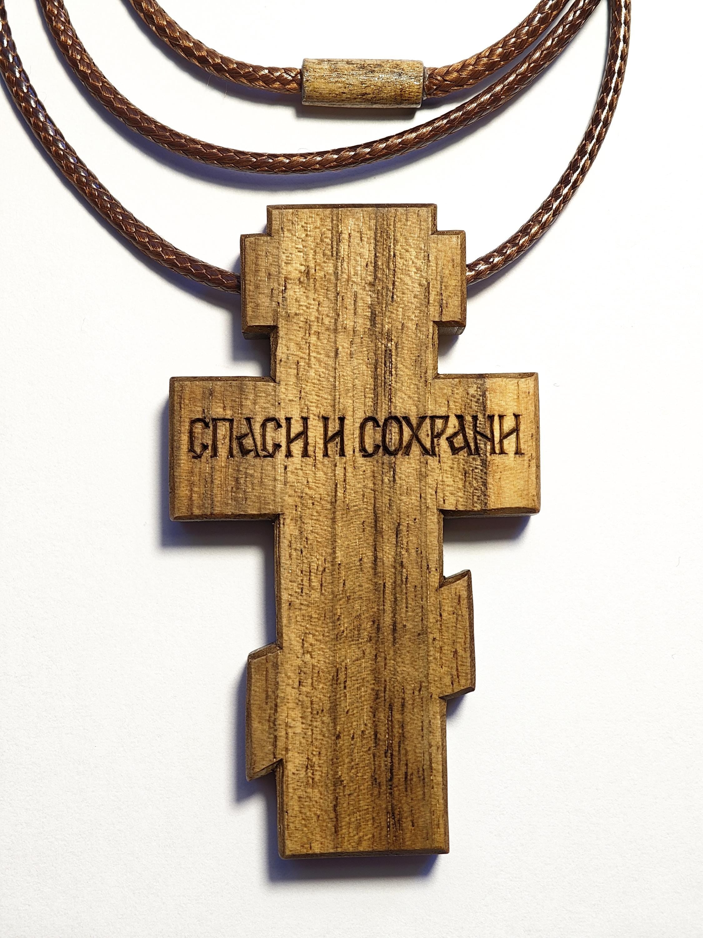 Walnut Orthodox Cross – Wooden Christian Jewelry